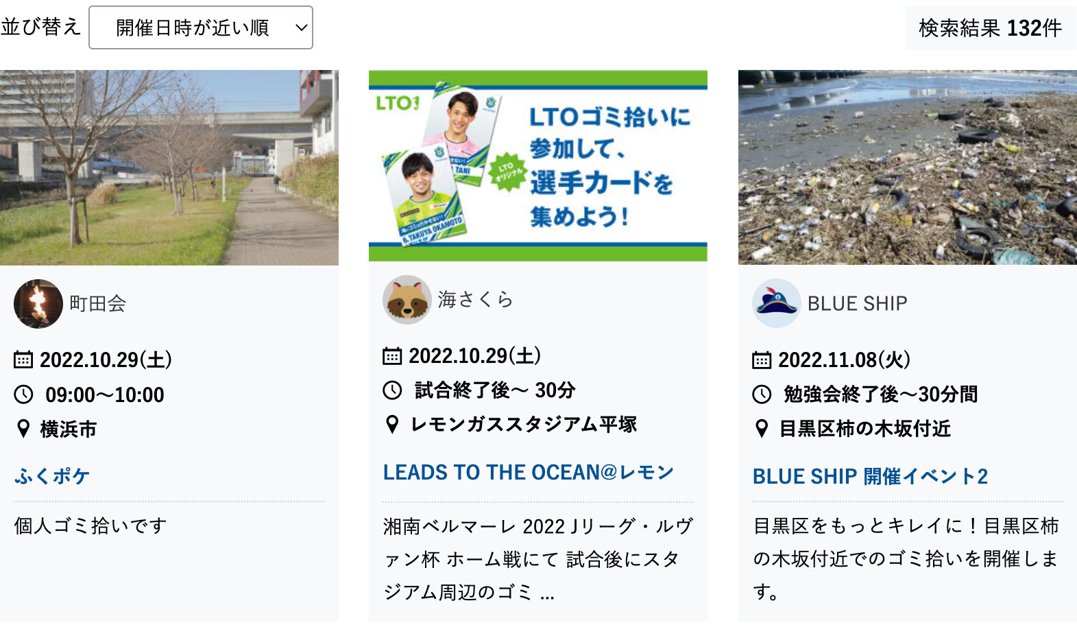 イベント一覧