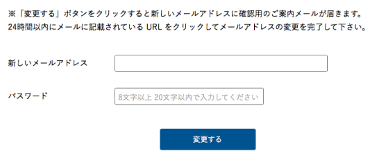 アカウント編集