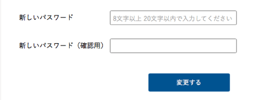 アカウント編集