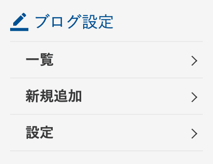 新規登録
