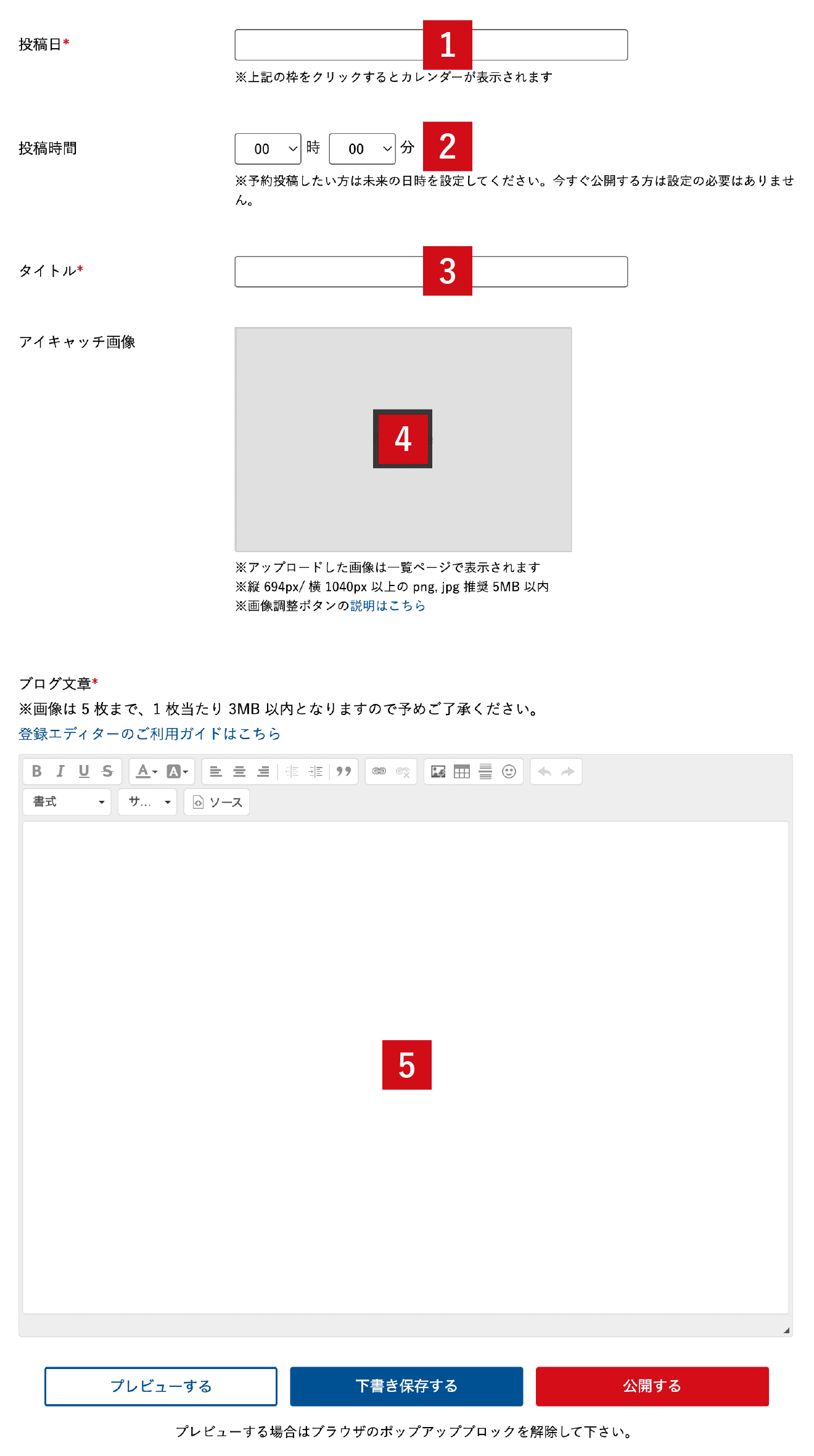 登録情報の入力