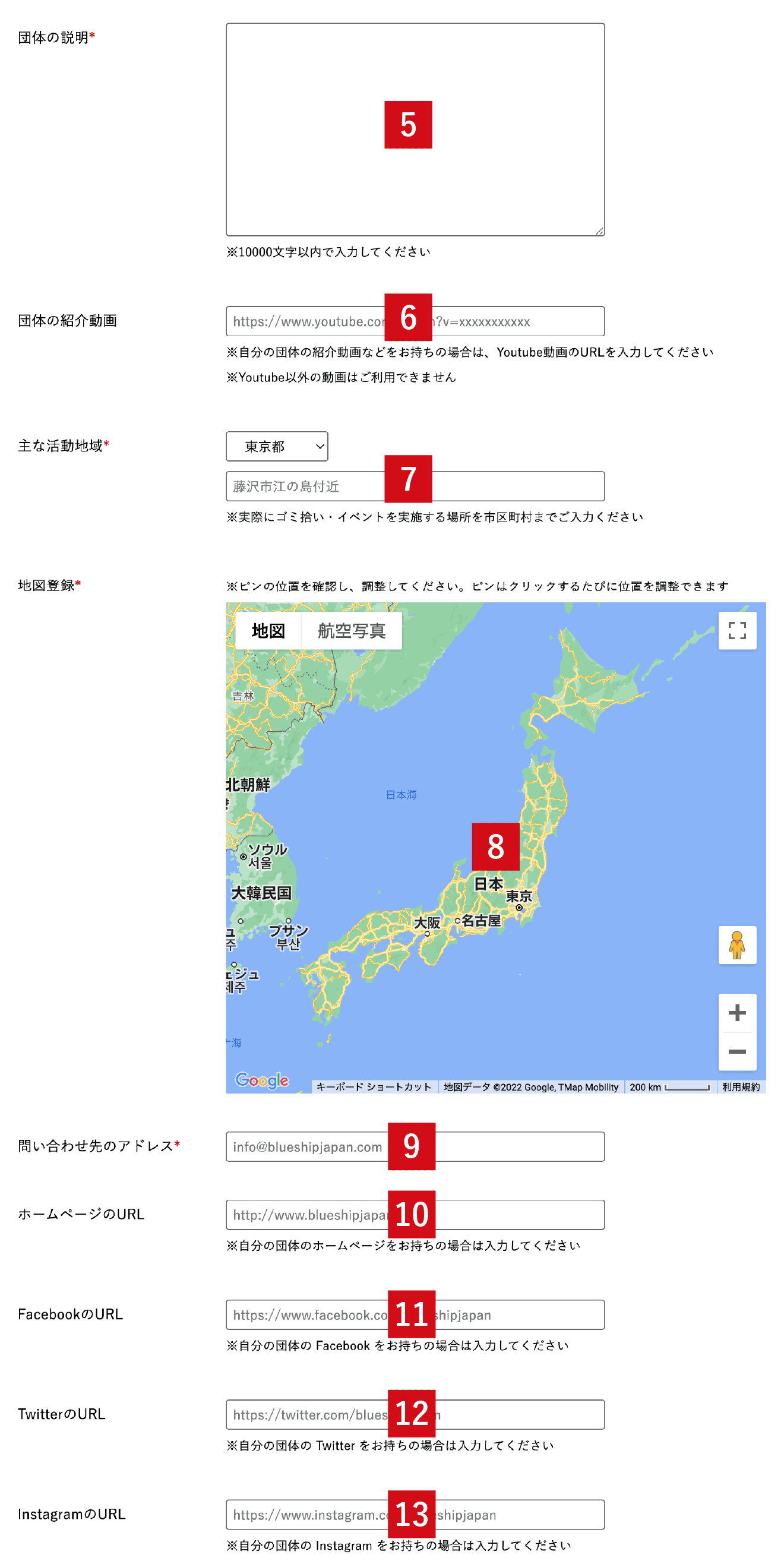 基本情報の入力-ページ下部