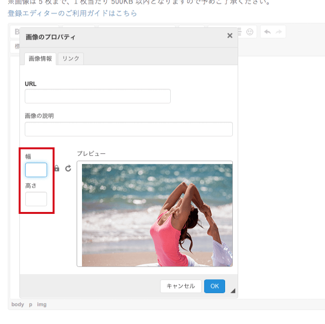 画像サイズの変更3