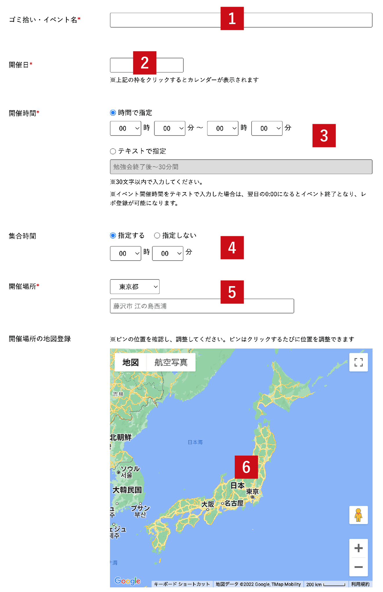 登録情報の入力-ページ上部