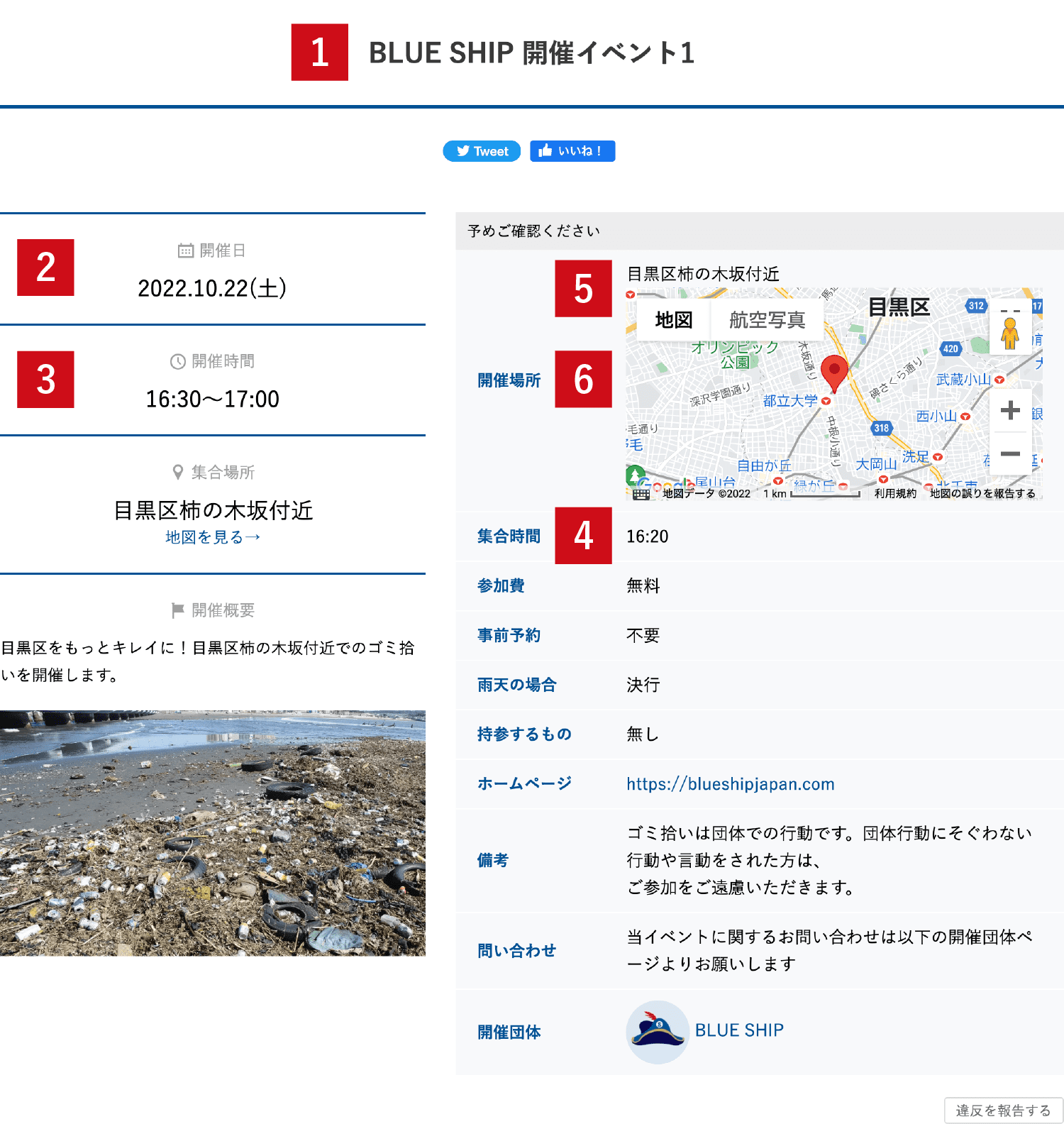登録情報の入力-ページ上部
