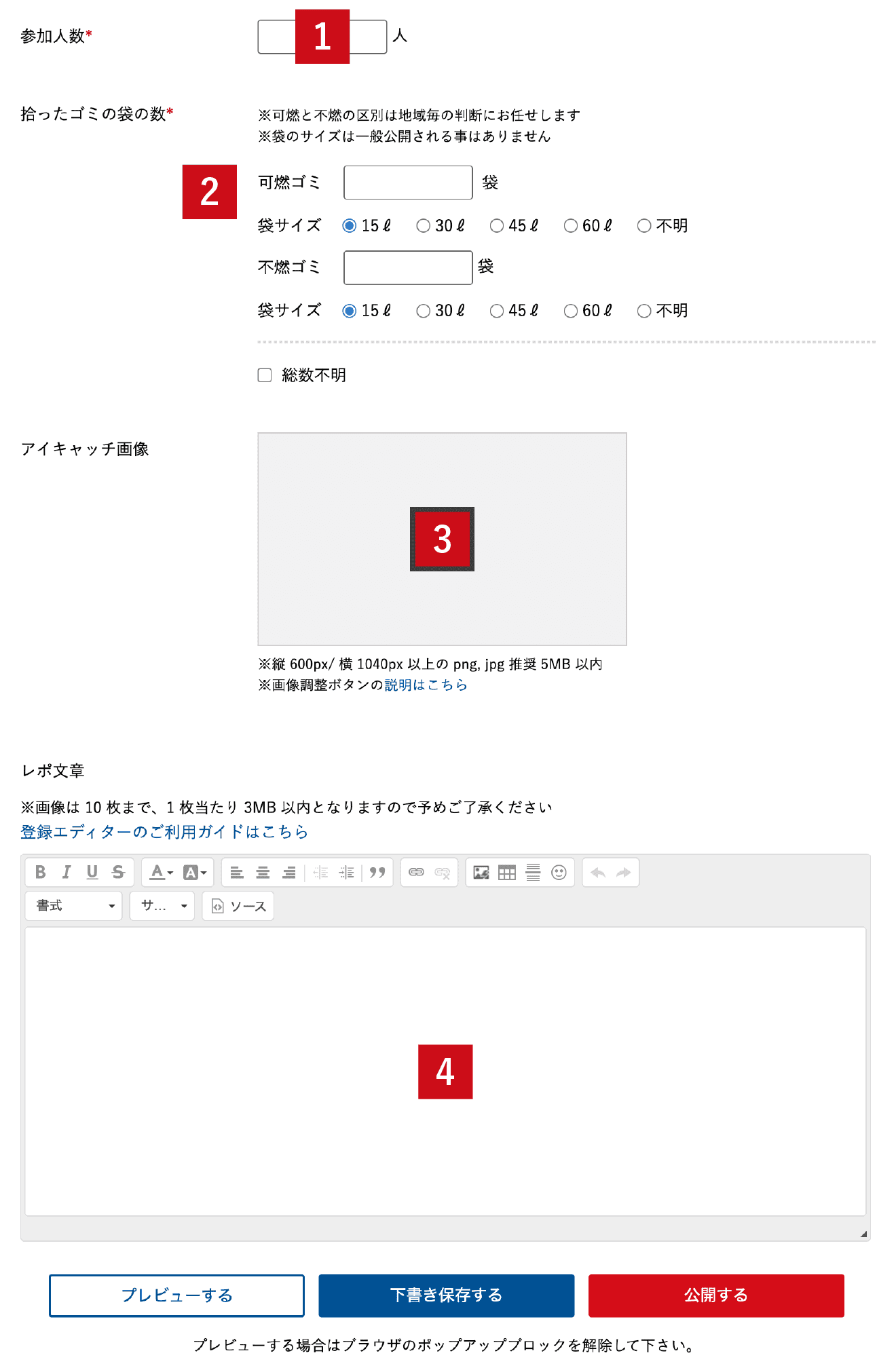 登録ページ
