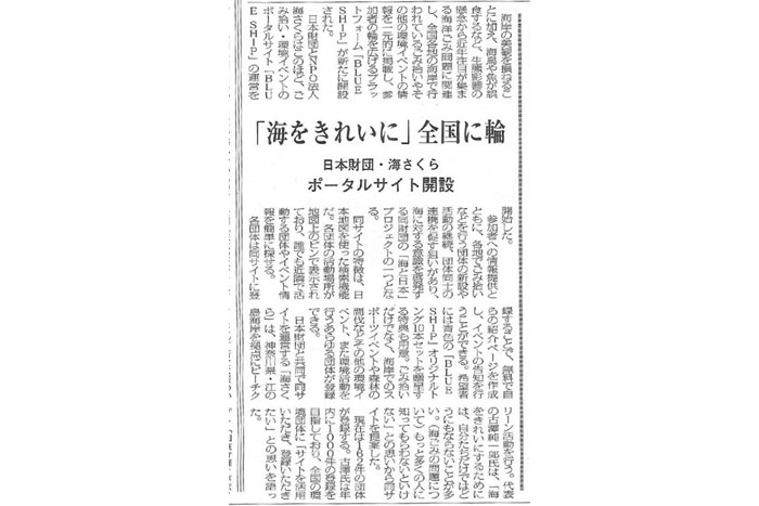 環境新聞