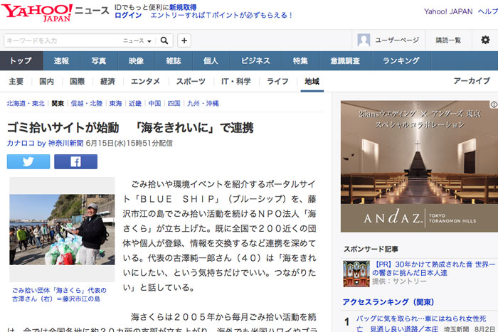 yahoo!ニュース