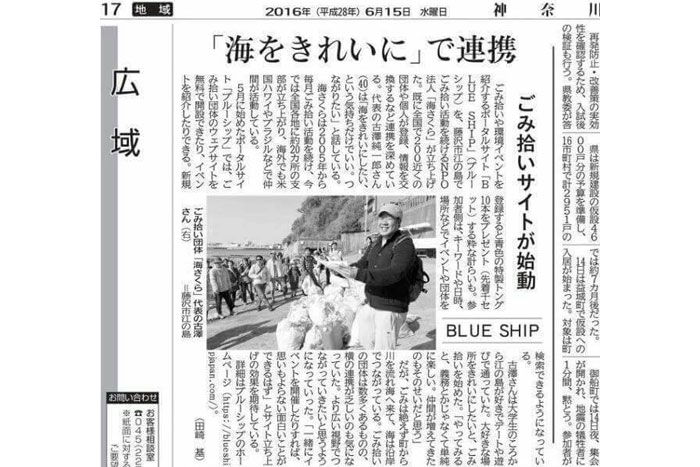 神奈川新聞