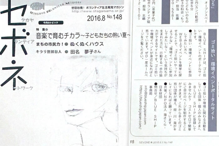 セボネ