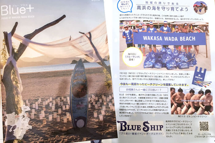 Blue+ vol.5