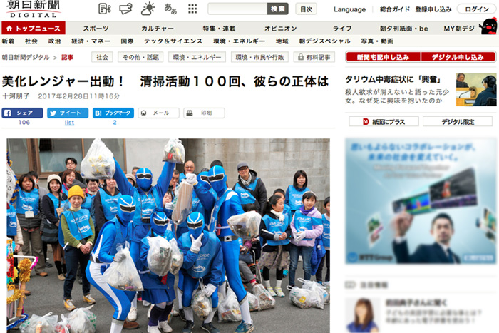 NPO法人スウィング掲載朝日新聞