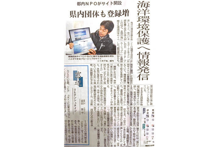 静岡新聞