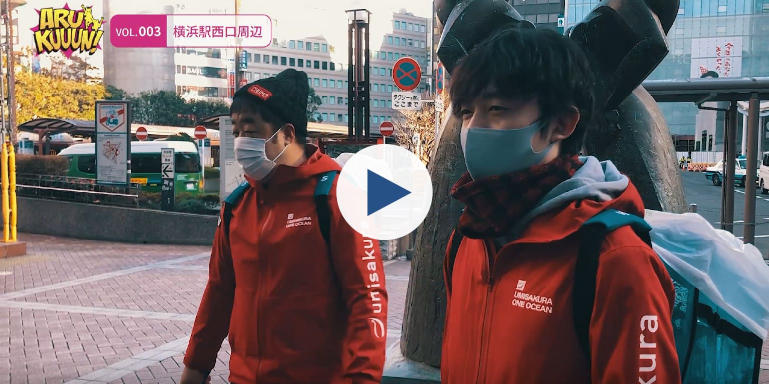 ゴミ拾いの可能性は無限大だ!! vol58
