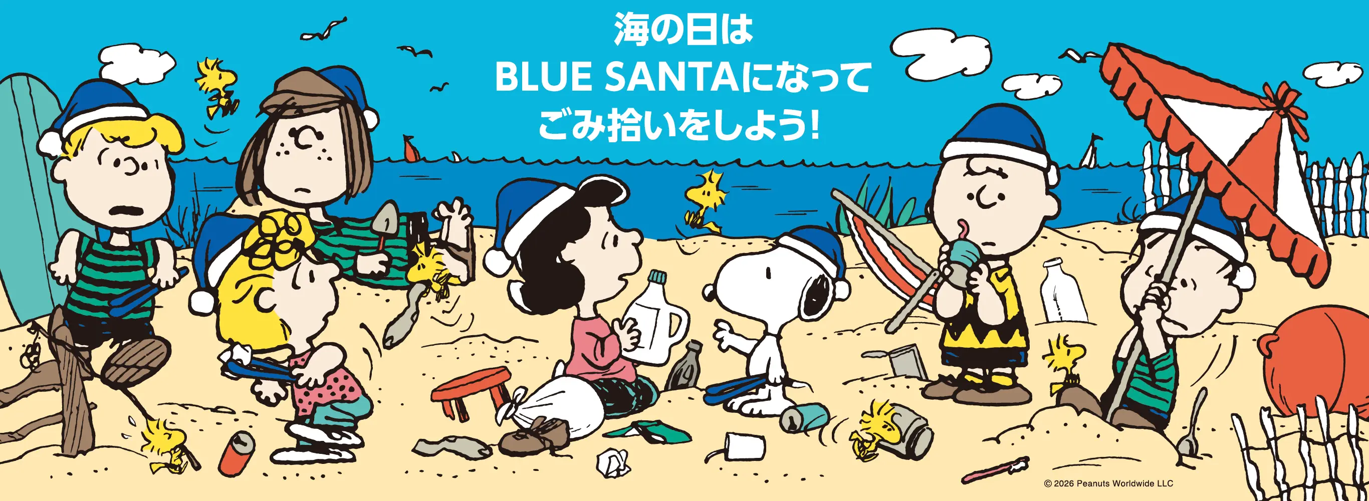 海の日はBLUE SANTAになってごみ拾いをしましょう！